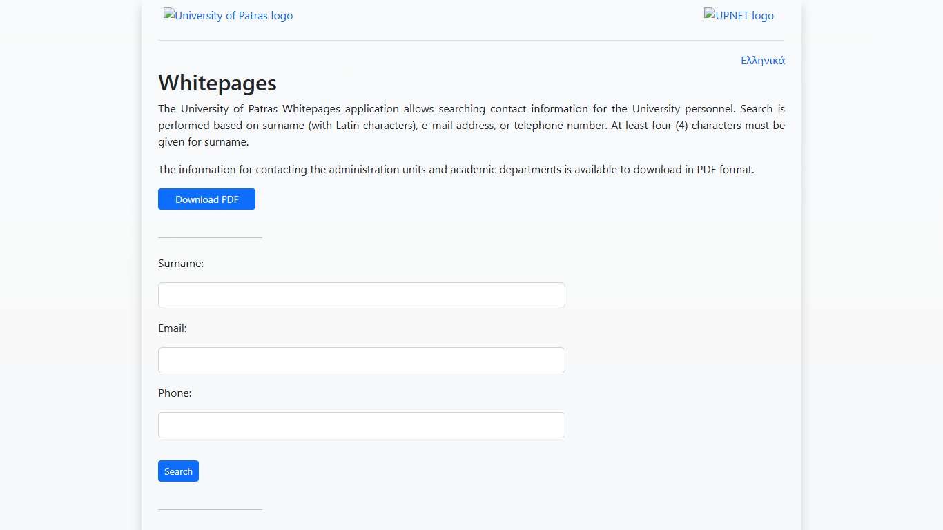 University of Patras Whitepages
